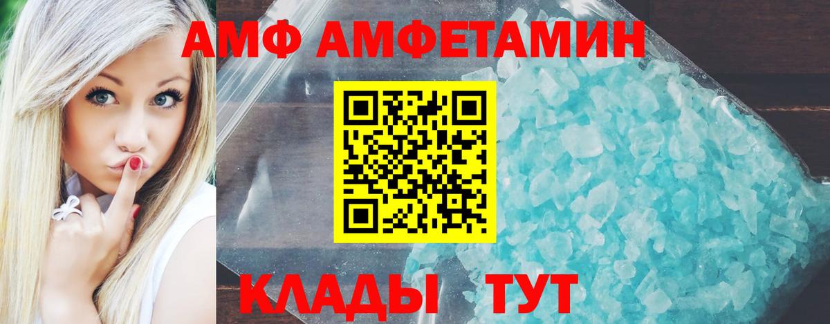 Амфетамин  Вход с VPN  Нальчик  Amphetamine 98% 