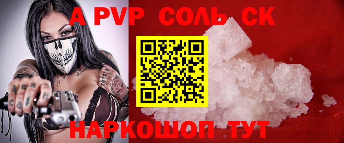 Нальчик  купить  сайты  Вход с VPN  A PVP СК  Alpha-PVP мука  Alpha PVP Crystall 