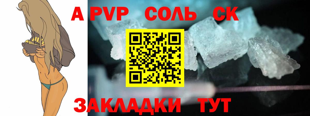 Alpha-PVP Нальчик