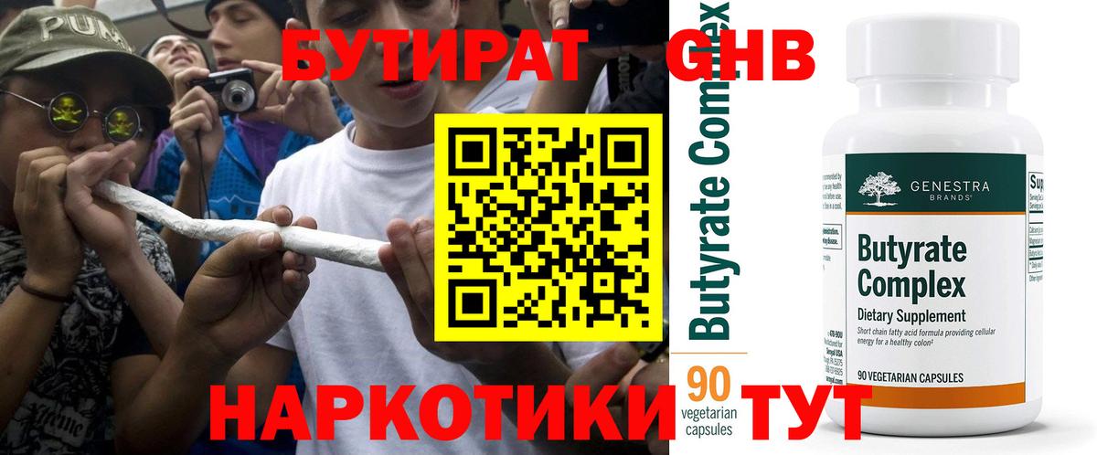Нальчик  БУТИРАТ оксана  Вход с VPN 