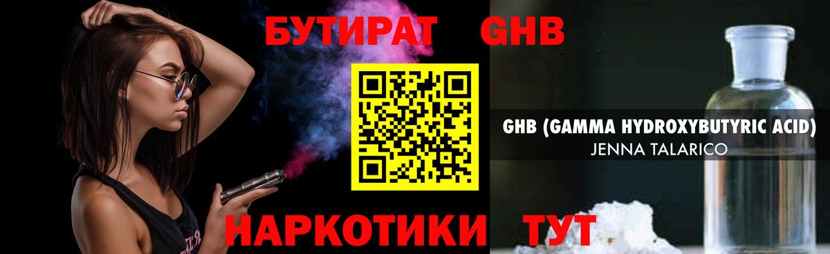Бутират оксана Нальчик