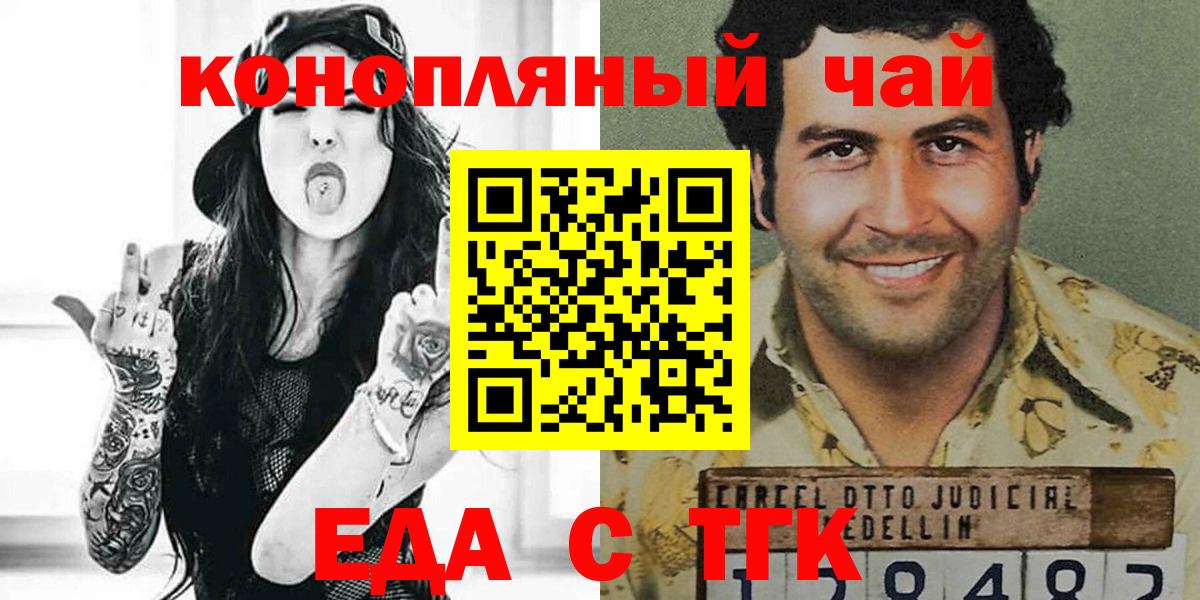 Еда ТГК марихуана  Нальчик 