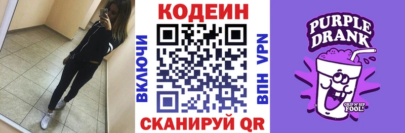 дарнет шоп  даркнет состав  Codein напиток Lean (лин)  Нальчик 