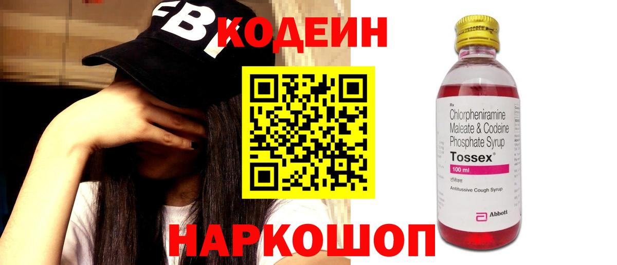 Codein Purple Drank  Нальчик  цены   Кодеин Purple Drank 