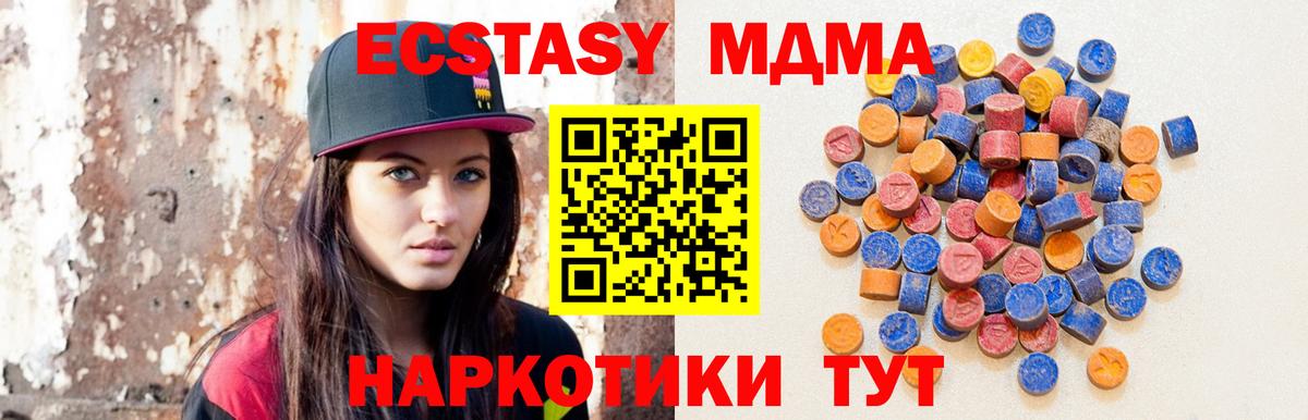 Ecstasy 250 мг Нальчик