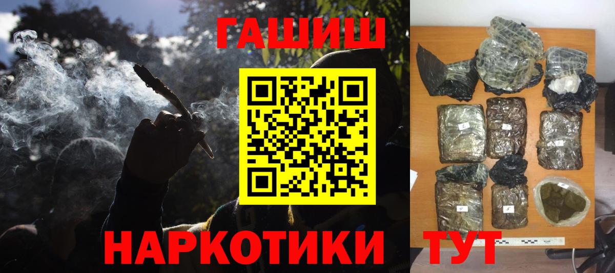 ГАШИШ Premium  Вход с VPN  Нальчик 
