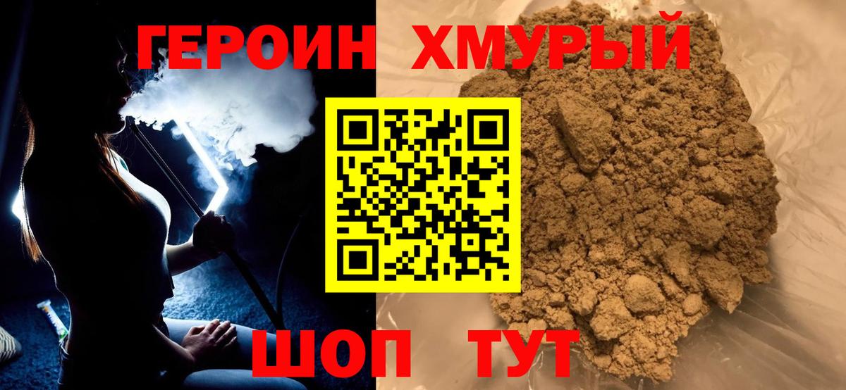 Героин герыч  Нальчик 