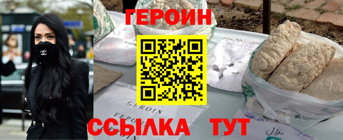 ГЕРОИН Афган  Вход с VPN  ГЕРОИН  Нальчик 