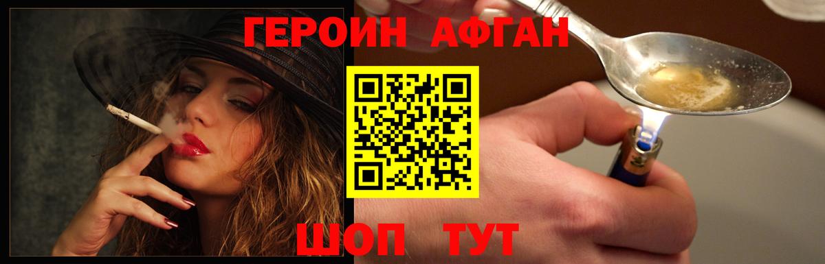 Героин Heroin Нальчик