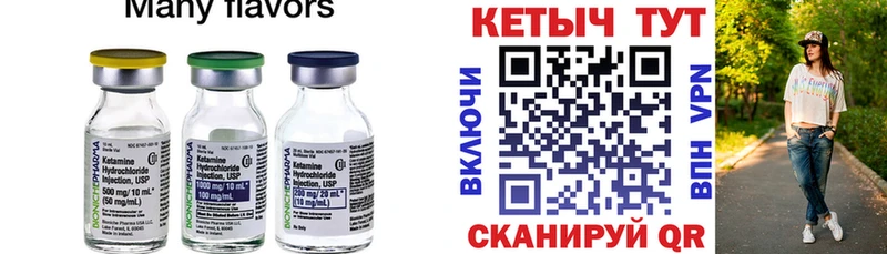 КЕТАМИН ketamine  Нальчик 