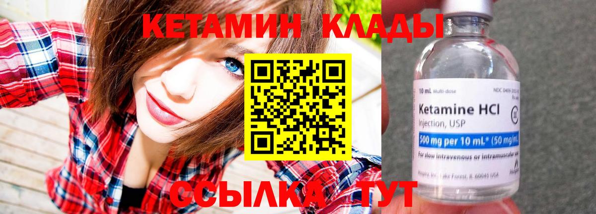 Кетамин VHQ  Нальчик 