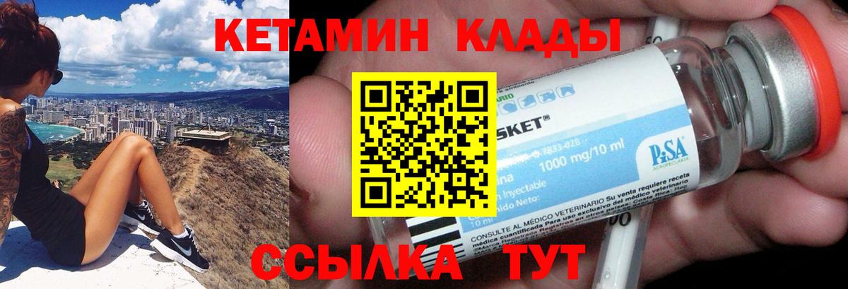 Нальчик  Кетамин ketamine  КЕТАМИН VHQ  Вход с VPN 