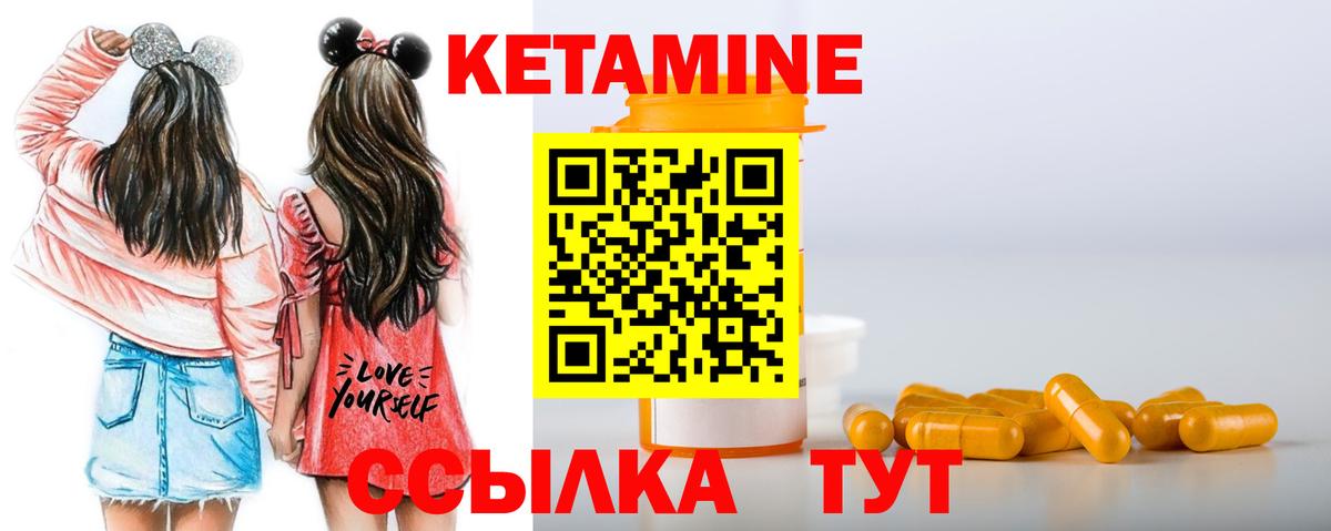КЕТАМИН VHQ Нальчик
