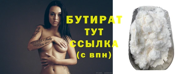 бутират Нязепетровск