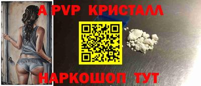 apvp Гусев