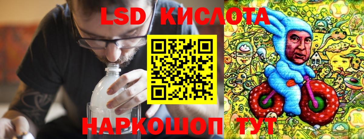 LSD-25 экстази кислота  ЛСД экстази  Нальчик 