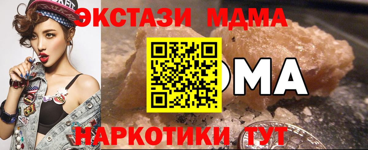 МДМА crystal Нальчик