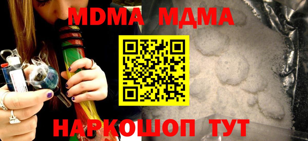 Нальчик  MDMA Molly  MDMA  Вход с VPN 
