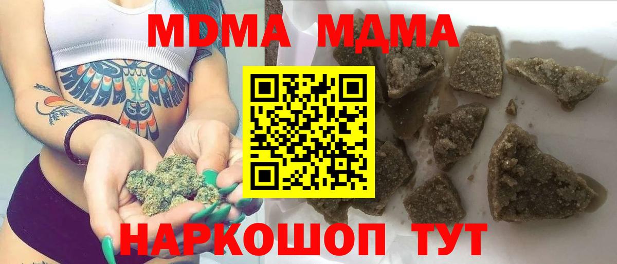 МДМА Molly  Нальчик  МДМА кристаллы 