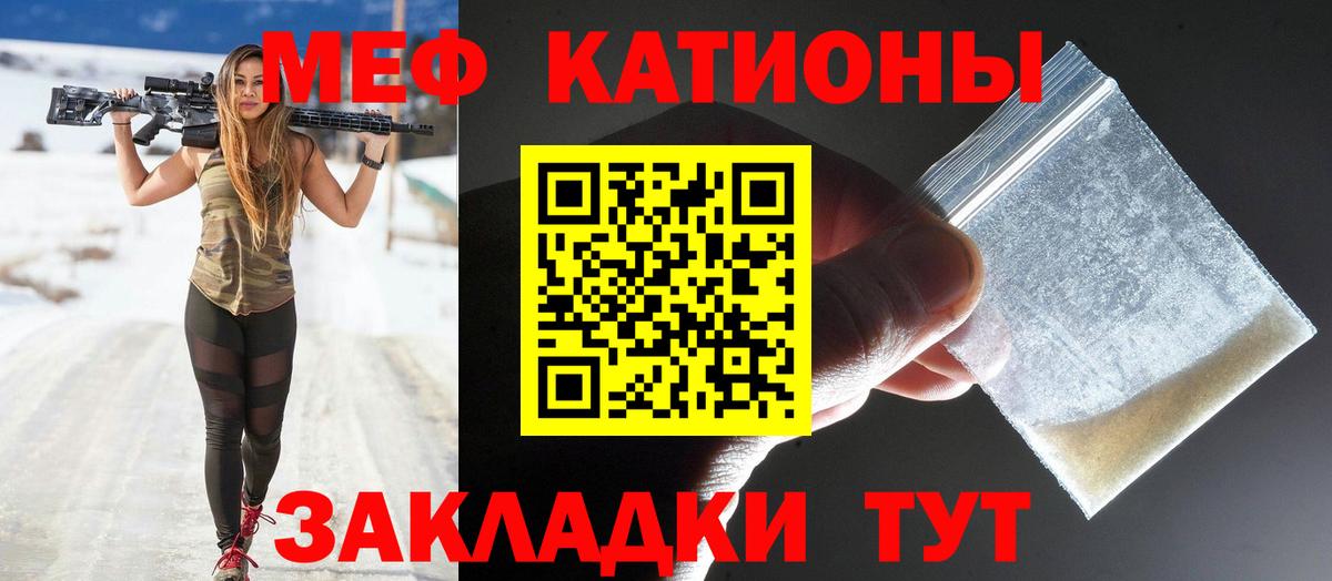 Мефедрон  Нальчик