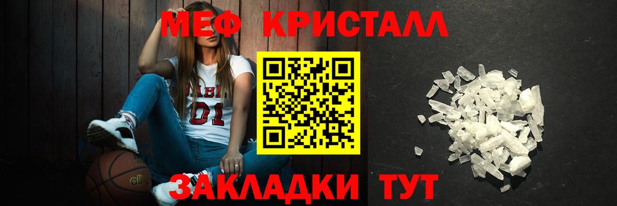 что такое наркотик  Мефедрон кристаллы  Нальчик  Меф кристаллы  МЯУ-МЯУ  Меф 