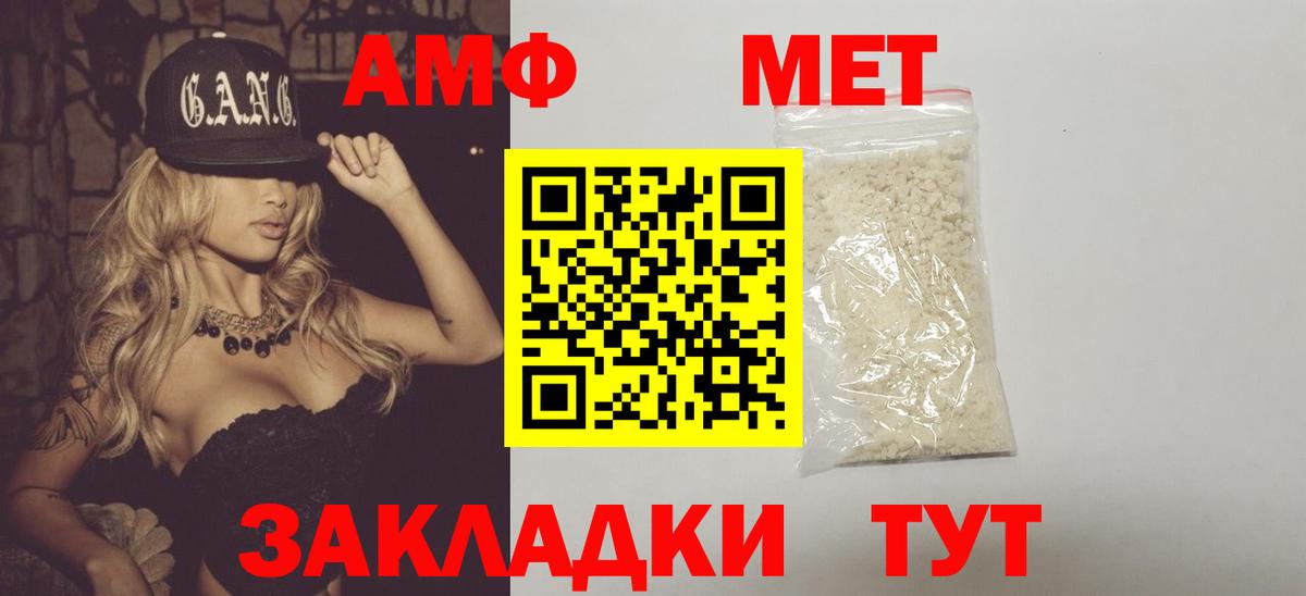Метамфетамин Methamphetamine  Вход с VPN  Нальчик 