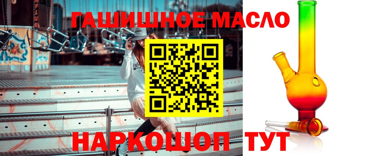 Дистиллят ТГК THC oil Нальчик